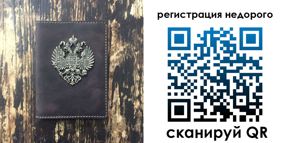 прописка 2025 в Тейково