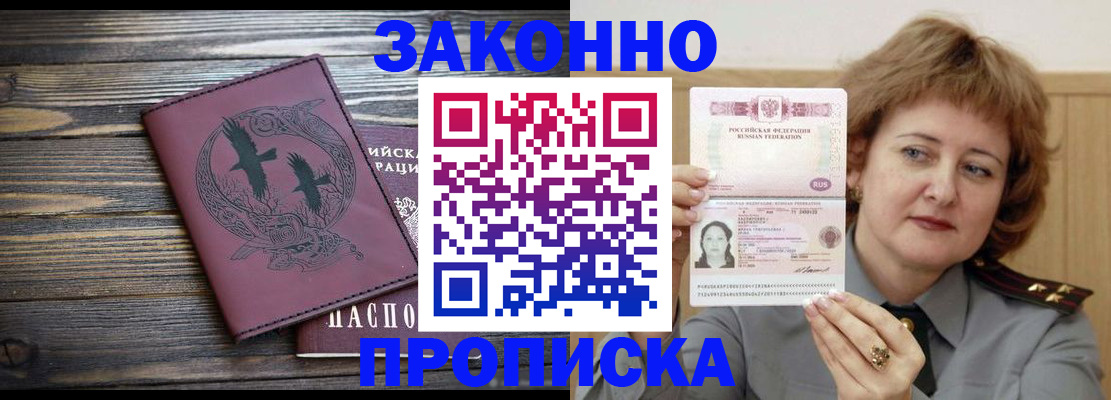 временная регистрация в квартире в Тейково