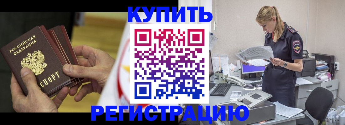 прописка законно в Тейково