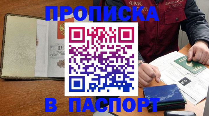 регистрация в Тейково