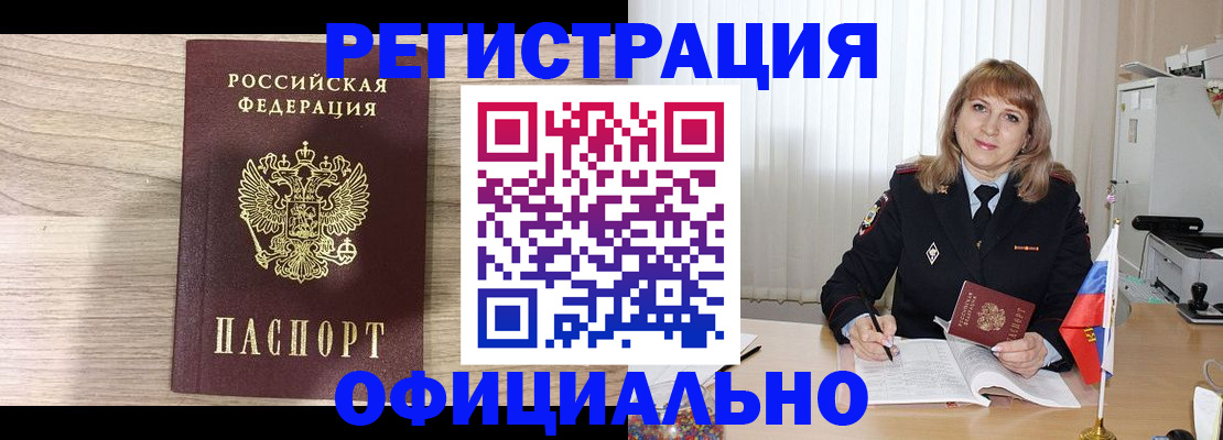 временная регистрация законно в Тейково